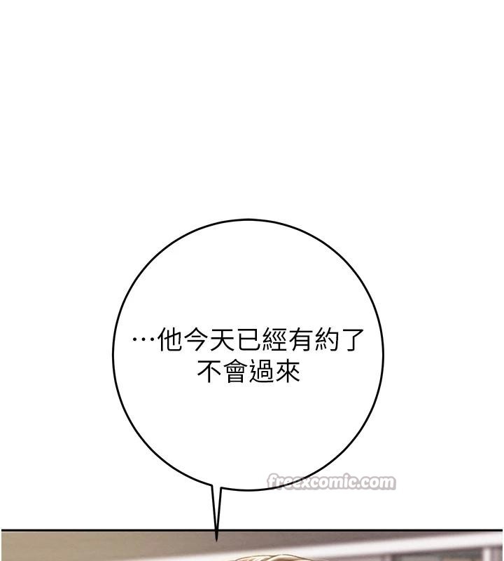 掠夺行动 - 第88話-最後再好好疼妳一次 - page 196