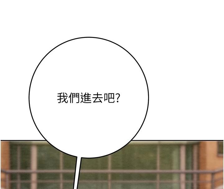 掠夺行动 - 第88話-最後再好好疼妳一次 - page 203