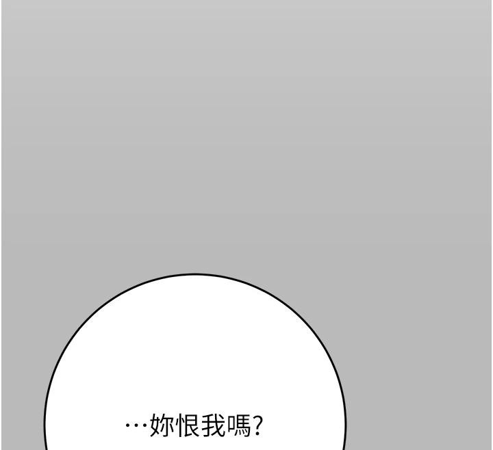 掠夺行动 - 第88話-最後再好好疼妳一次 - page 207