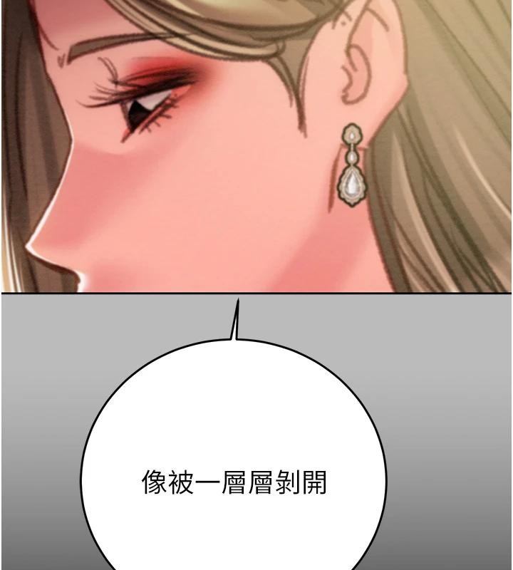 掠夺行动 - 第88話-最後再好好疼妳一次 - page 222