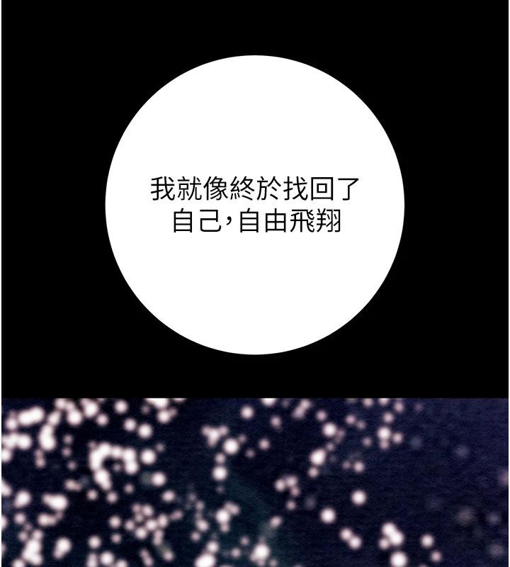 掠夺行动 - 第88話-最後再好好疼妳一次 - page 225