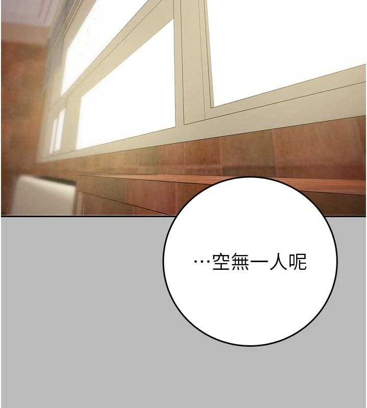 掠夺行动 - 第88話-最後再好好疼妳一次 - page 235