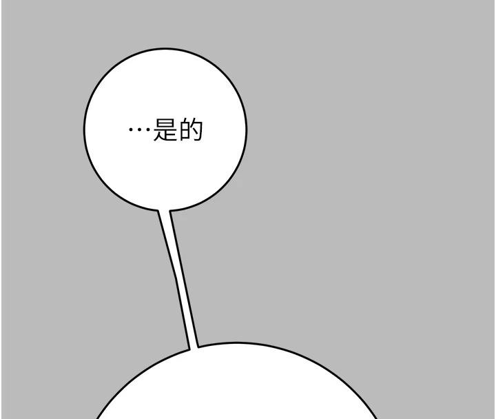 掠夺行动 - 第88話-最後再好好疼妳一次 - page 236