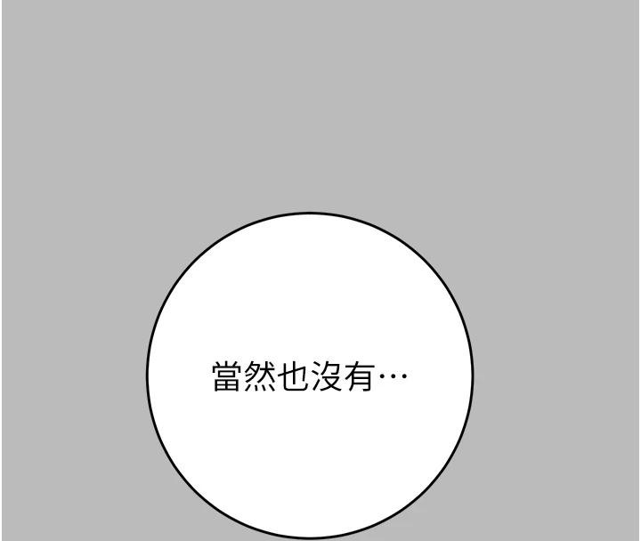 掠夺行动 - 第88話-最後再好好疼妳一次 - page 240