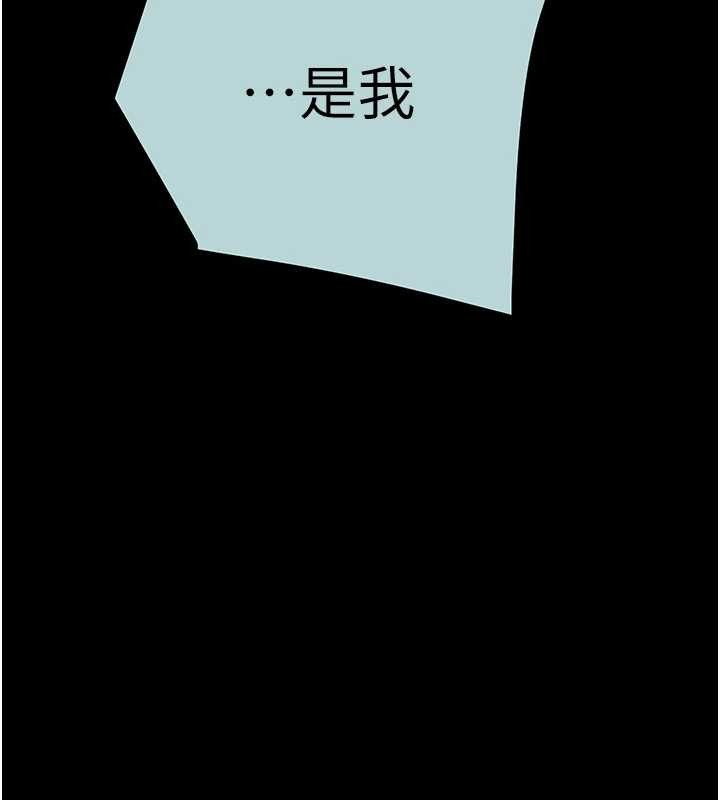 掠夺行动 - 第85話-他操了妳幾次? - page 10