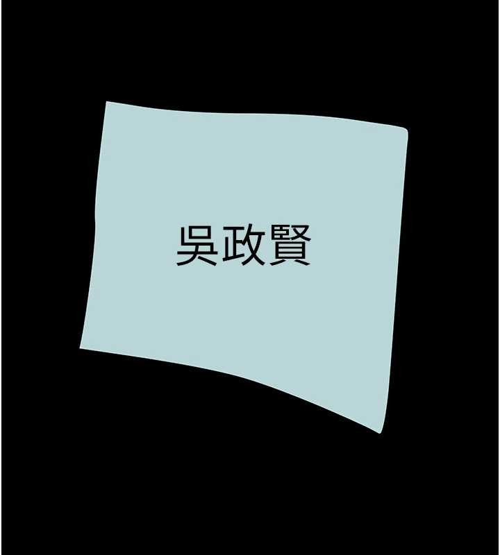 掠夺行动 - 第85話-他操了妳幾次? - page 11