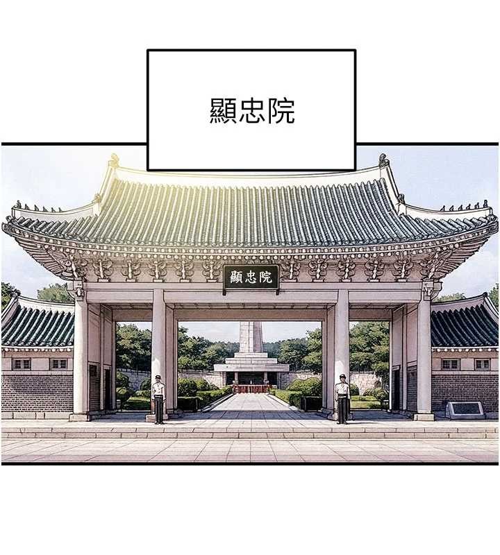 掠夺行动 - 第85話-他操了妳幾次? - page 20