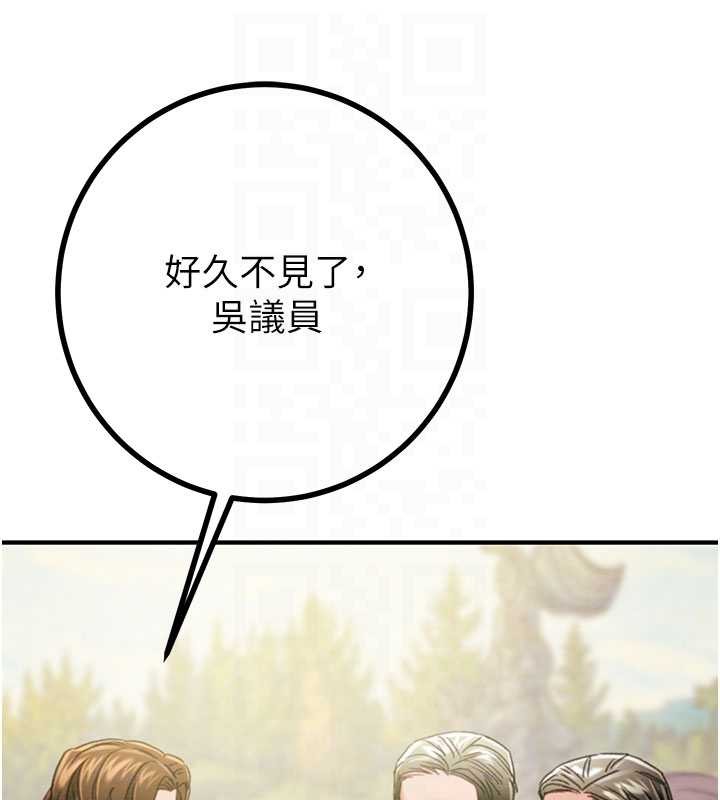 掠夺行动 - 第85話-他操了妳幾次? - page 30