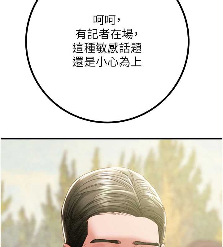 掠夺行动 - 第85話-他操了妳幾次? - page 36