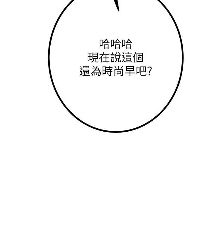 掠夺行动 - 第85話-他操了妳幾次? - page 38