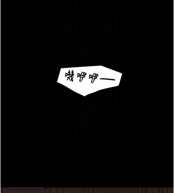 掠夺行动 - 第85話-他操了妳幾次? - page 47