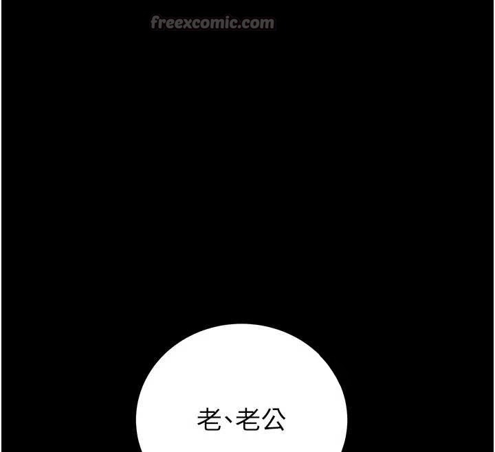 掠夺行动 - 第85話-他操了妳幾次? - page 56