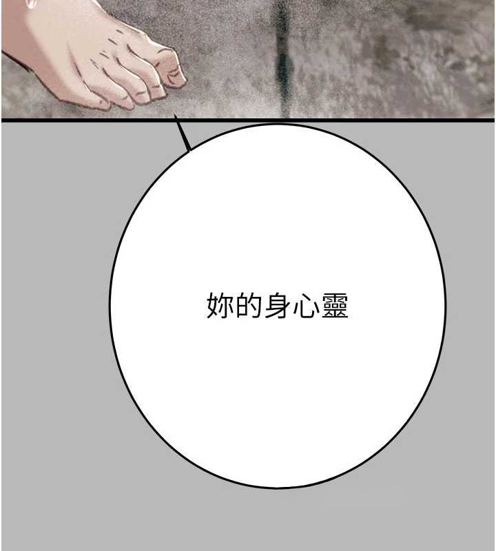 掠夺行动 - 第85話-他操了妳幾次? - page 65