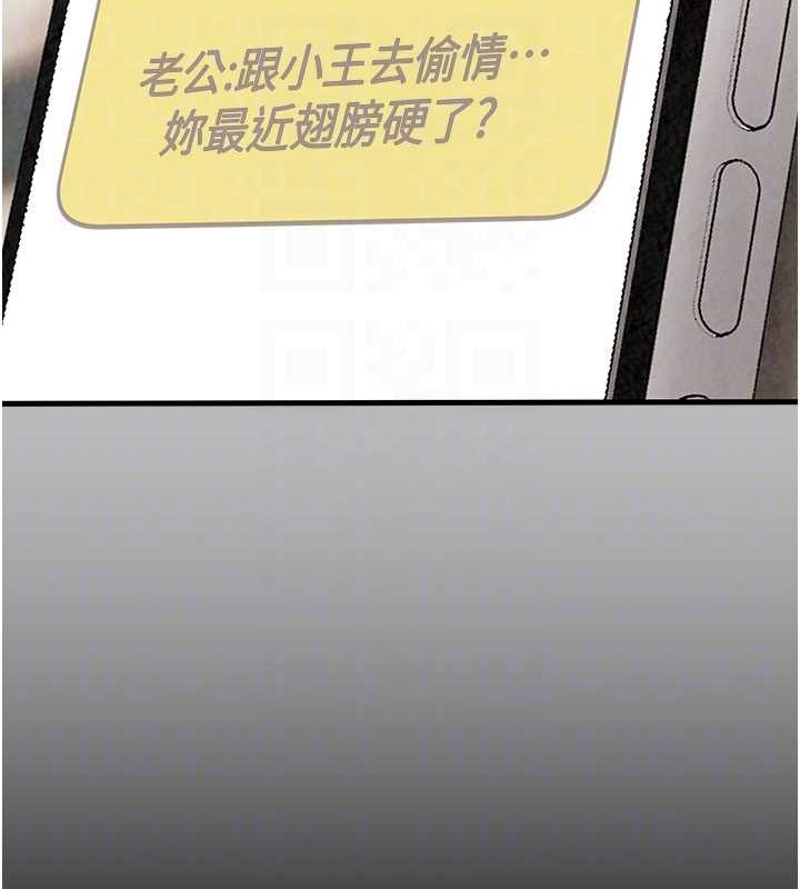掠夺行动 - 第85話-他操了妳幾次? - page 75