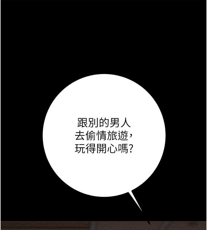 掠夺行动 - 第85話-他操了妳幾次? - page 77