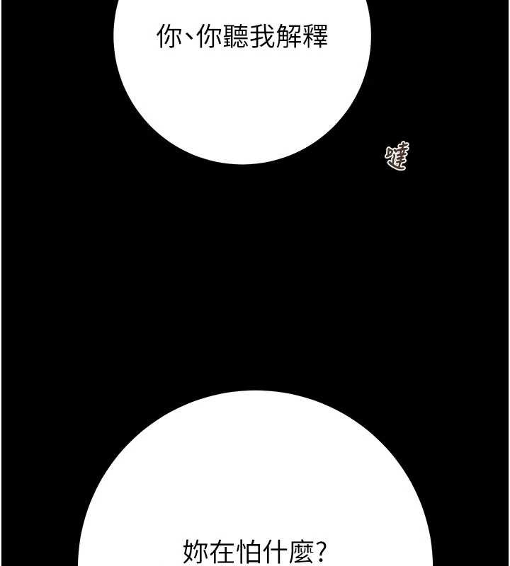 掠夺行动 - 第85話-他操了妳幾次? - page 79