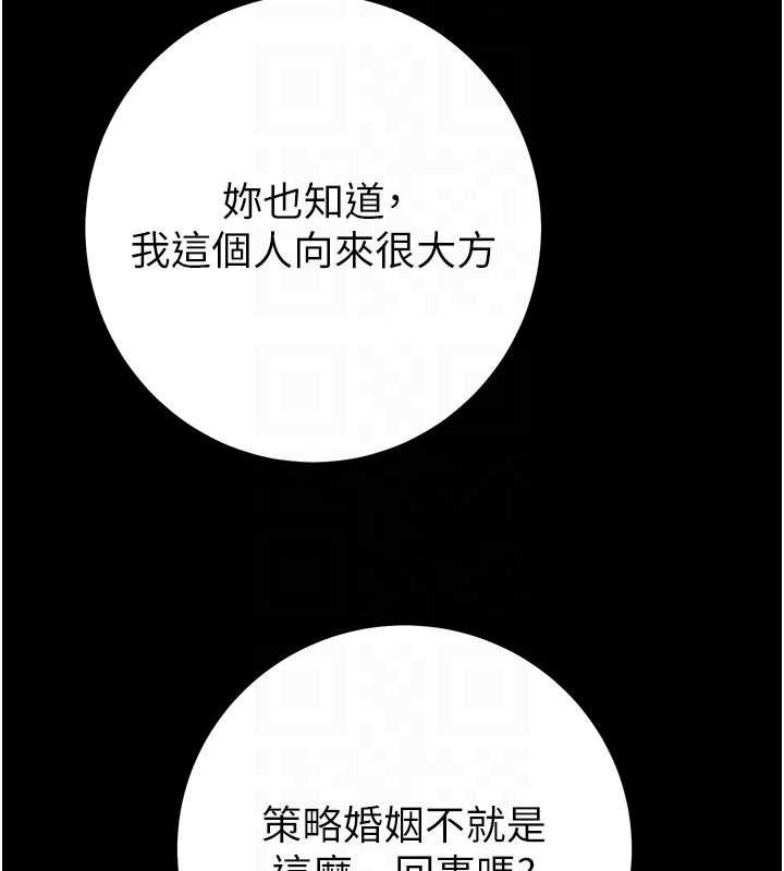 掠夺行动 - 第85話-他操了妳幾次? - page 82