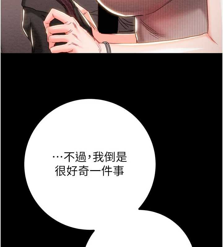 掠夺行动 - 第85話-他操了妳幾次? - page 85