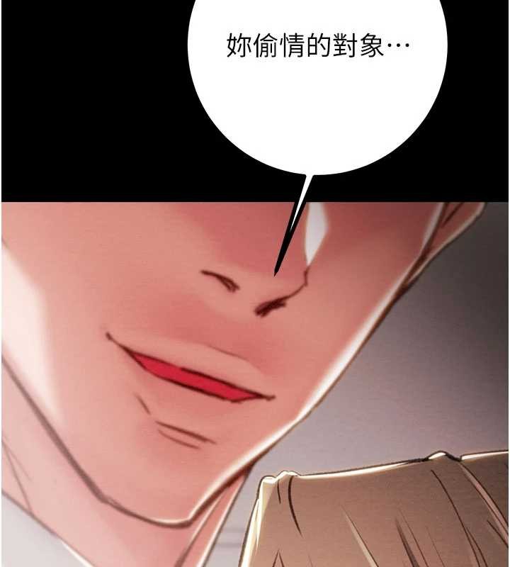 掠夺行动 - 第85話-他操了妳幾次? - page 86