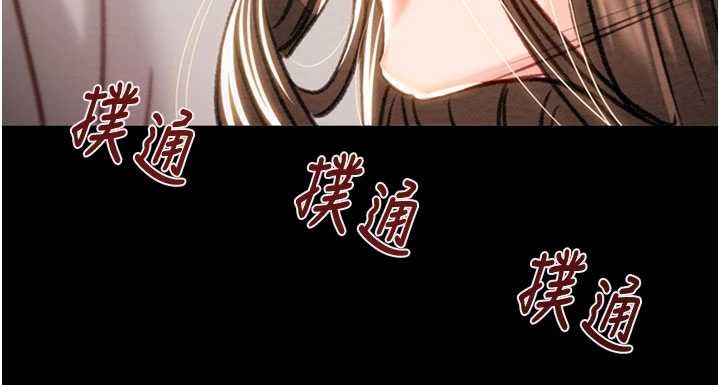 掠夺行动 - 第85話-他操了妳幾次? - page 88