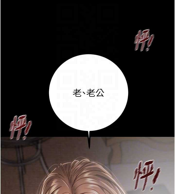 掠夺行动 - 第85話-他操了妳幾次? - page 94