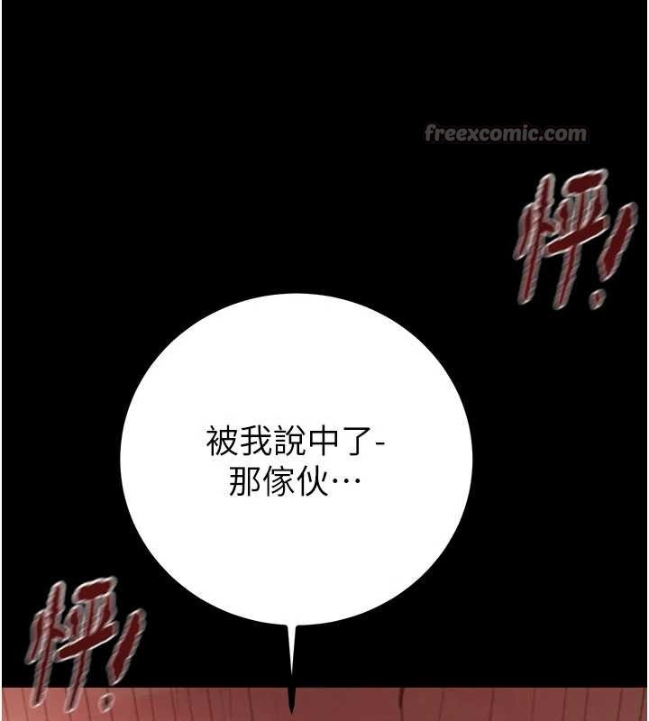 掠夺行动 - 第85話-他操了妳幾次? - page 98