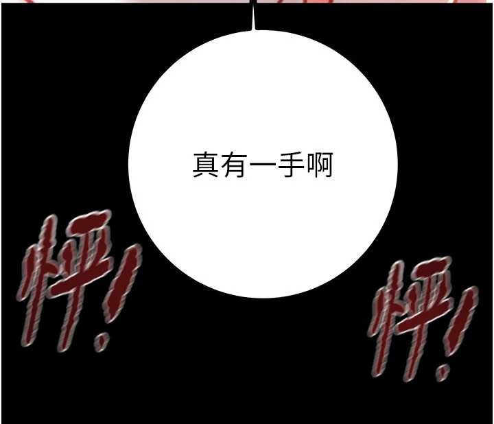 掠夺行动 - 第85話-他操了妳幾次? - page 100