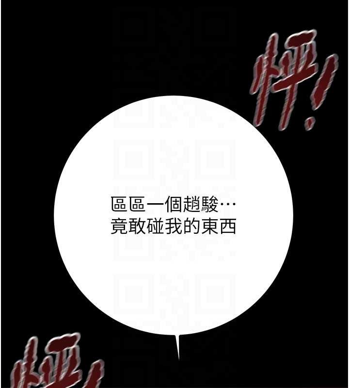 掠夺行动 - 第85話-他操了妳幾次? - page 101
