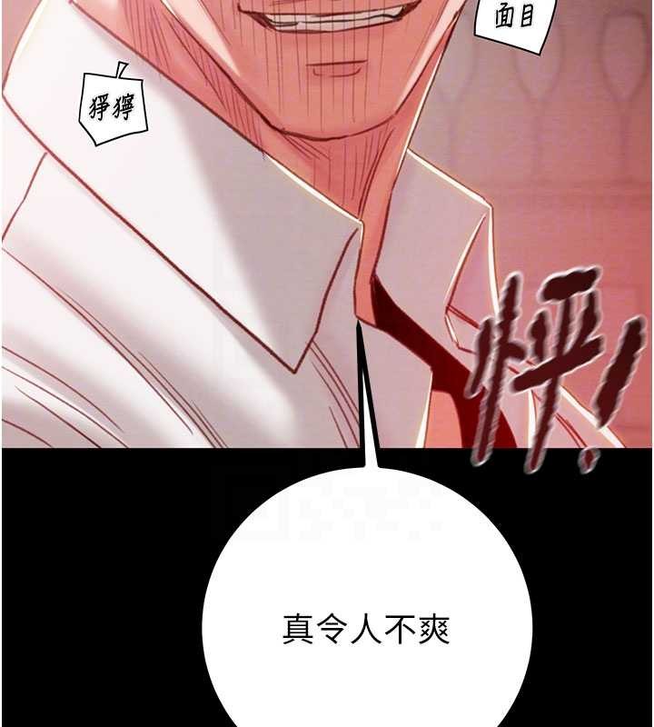 掠夺行动 - 第85話-他操了妳幾次? - page 103