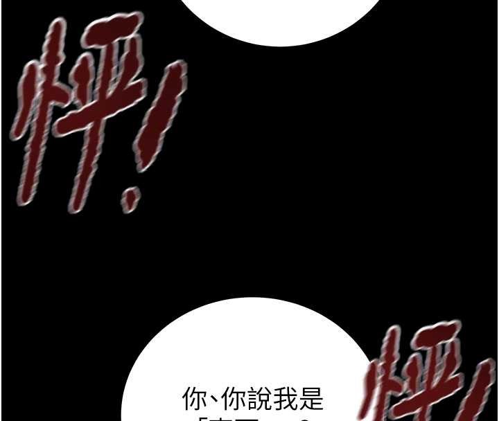 掠夺行动 - 第85話-他操了妳幾次? - page 104