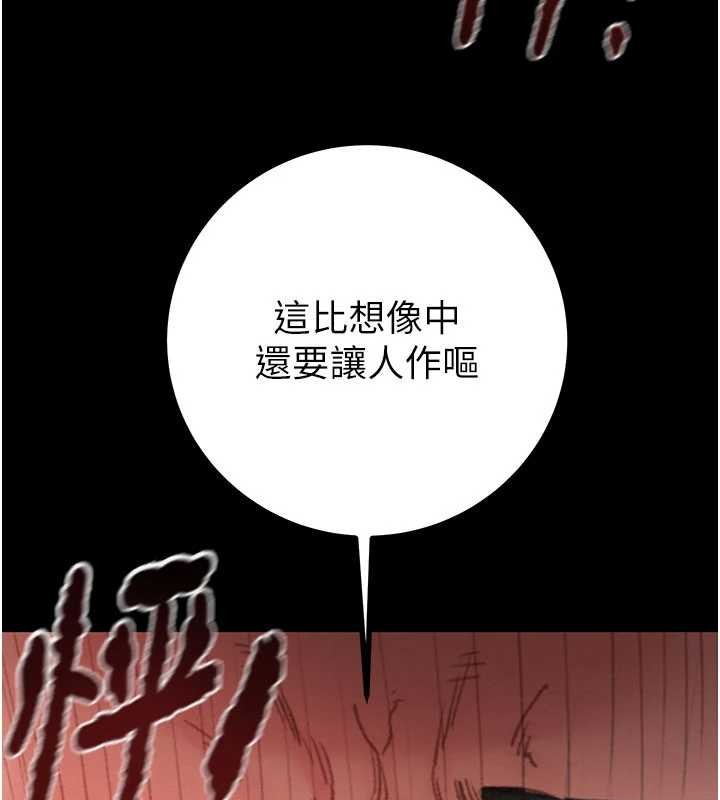 掠夺行动 - 第85話-他操了妳幾次? - page 107