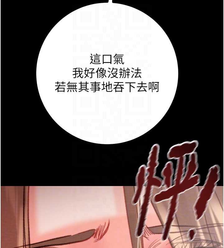 掠夺行动 - 第85話-他操了妳幾次? - page 109