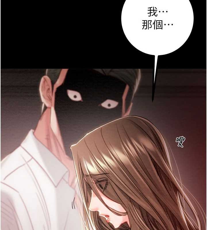 掠夺行动 - 第85話-他操了妳幾次? - page 113