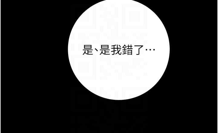 掠夺行动 - 第85話-他操了妳幾次? - page 116