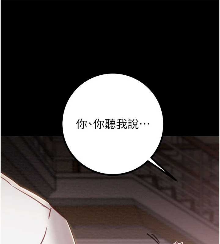 掠夺行动 - 第85話-他操了妳幾次? - page 117