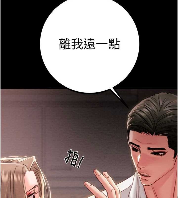 掠夺行动 - 第85話-他操了妳幾次? - page 119