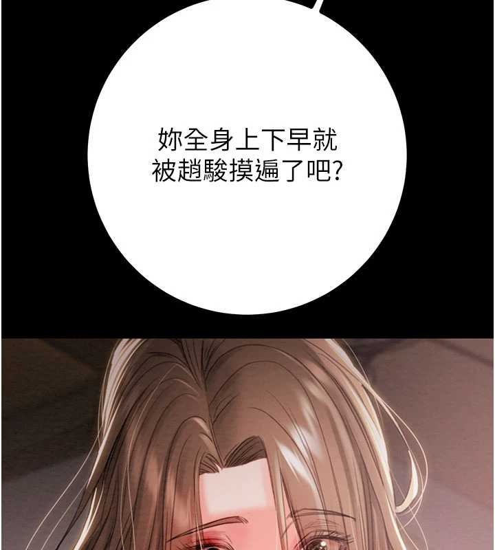掠夺行动 - 第85話-他操了妳幾次? - page 121