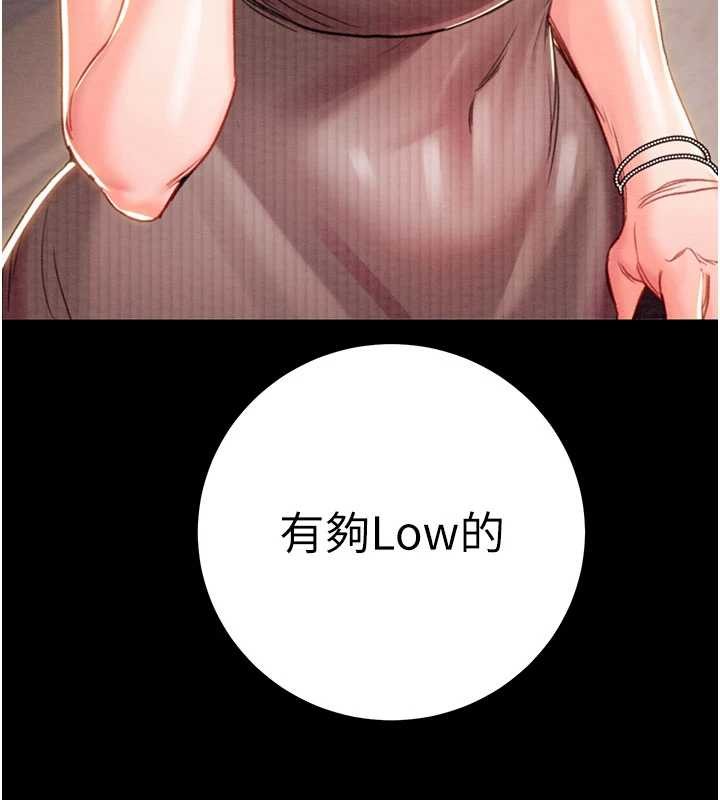 掠夺行动 - 第85話-他操了妳幾次? - page 123