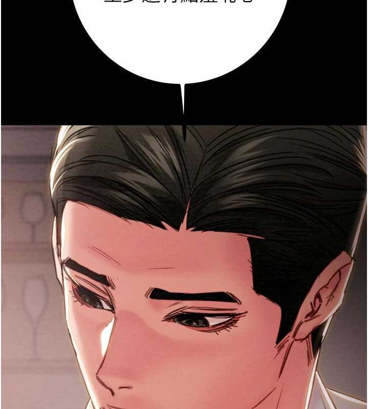 掠夺行动 - 第85話-他操了妳幾次? - page 125