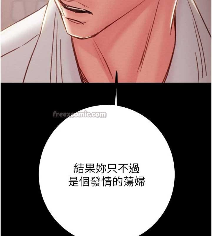掠夺行动 - 第85話-他操了妳幾次? - page 126