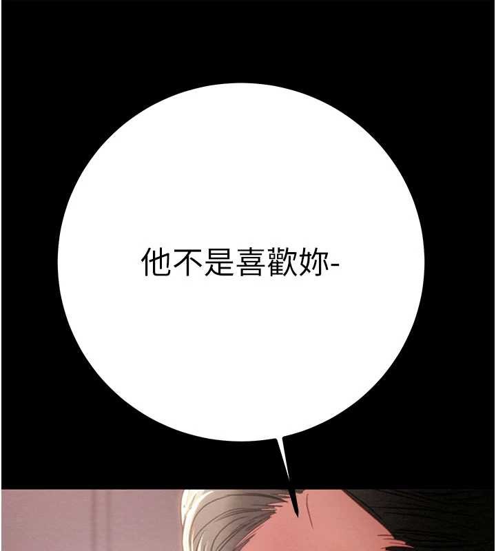 掠夺行动 - 第85話-他操了妳幾次? - page 132