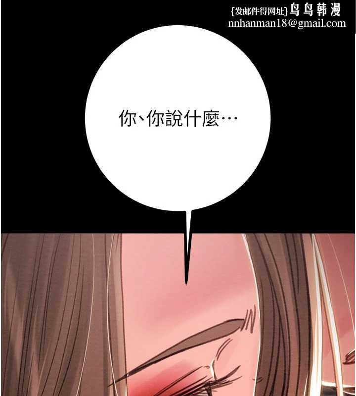 掠夺行动 - 第85話-他操了妳幾次? - page 136