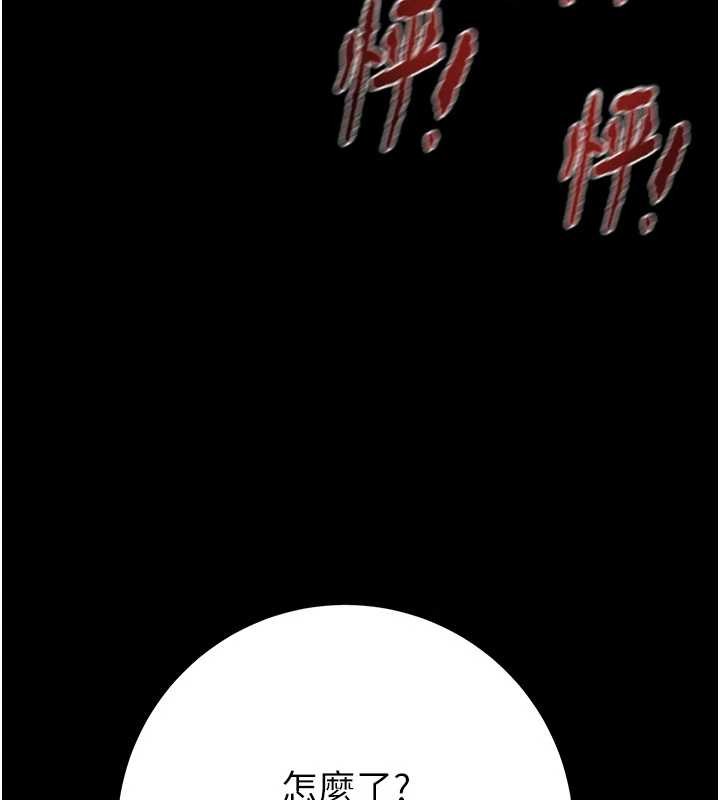 掠夺行动 - 第85話-他操了妳幾次? - page 138