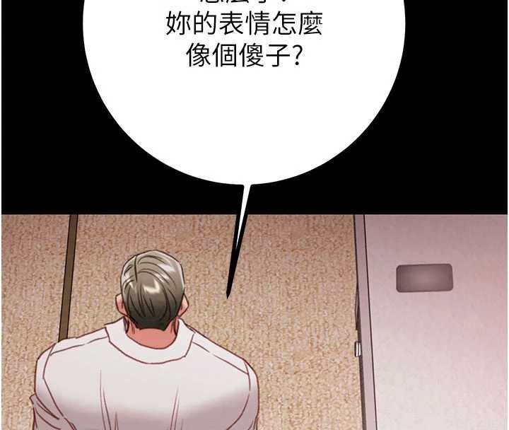 掠夺行动 - 第85話-他操了妳幾次? - page 139