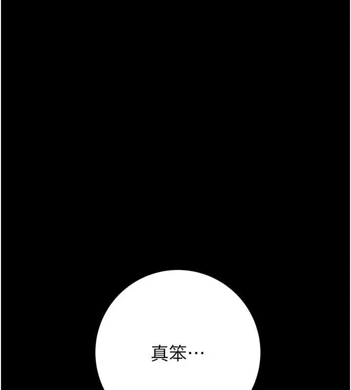 掠夺行动 - 第85話-他操了妳幾次? - page 142
