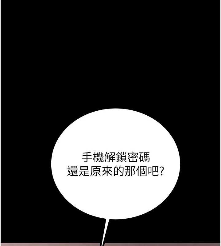 掠夺行动 - 第85話-他操了妳幾次? - page 147