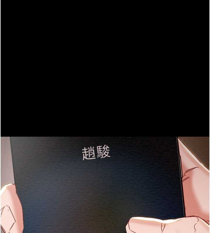 掠夺行动 - 第85話-他操了妳幾次? - page 152