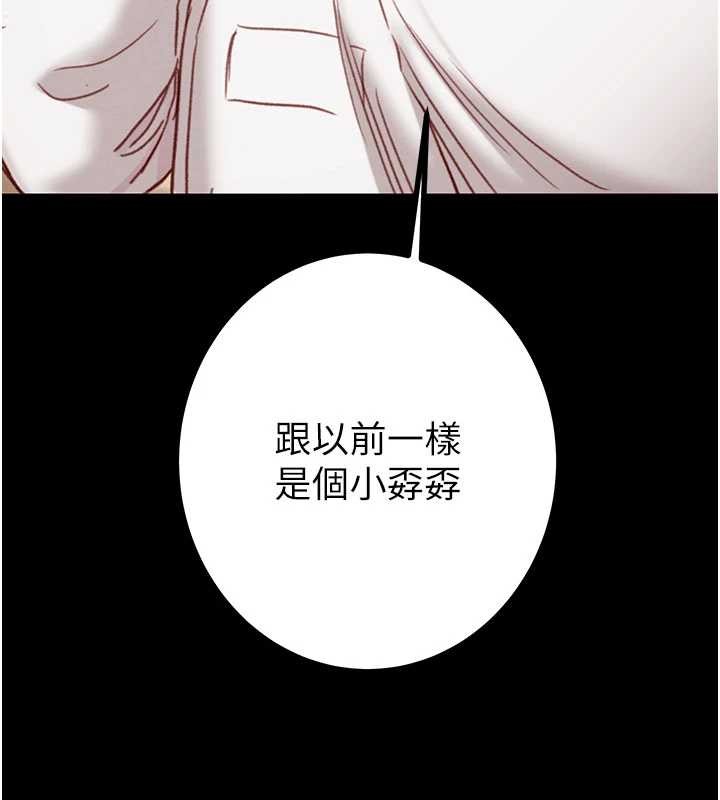 掠夺行动 - 第85話-他操了妳幾次? - page 159