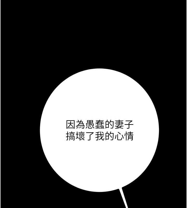 掠夺行动 - 第85話-他操了妳幾次? - page 161