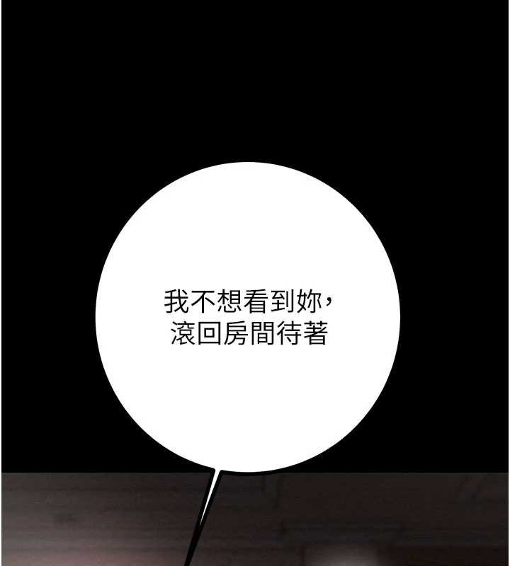 掠夺行动 - 第85話-他操了妳幾次? - page 165